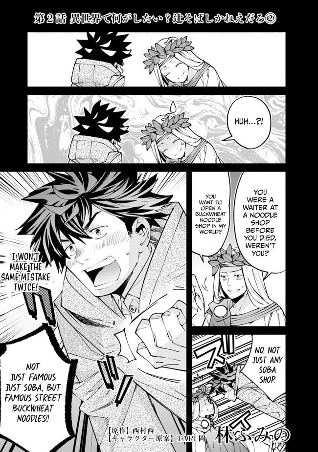 Nadai Tsuji Soba Isekaiten Chapter 2 page 21 - 