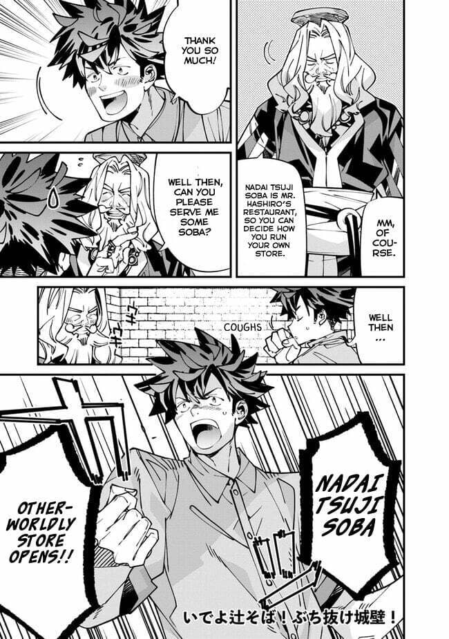 Nadai Tsuji Soba Isekaiten Chapter 3 page 19 - 