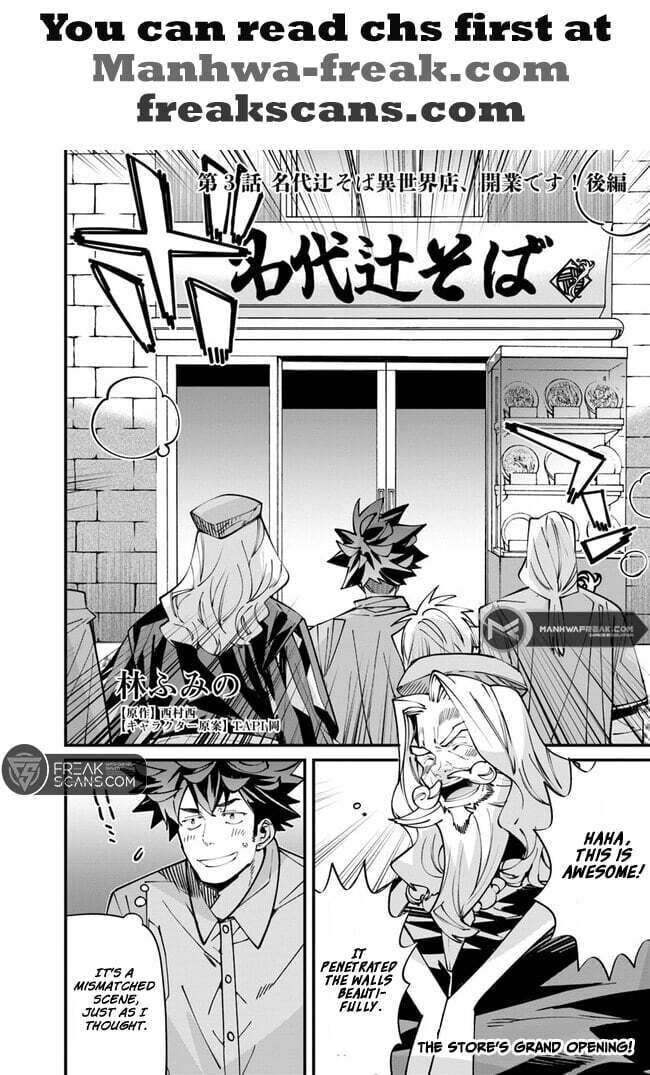 Nadai Tsuji Soba Isekaiten Chapter 3 page 20 - 