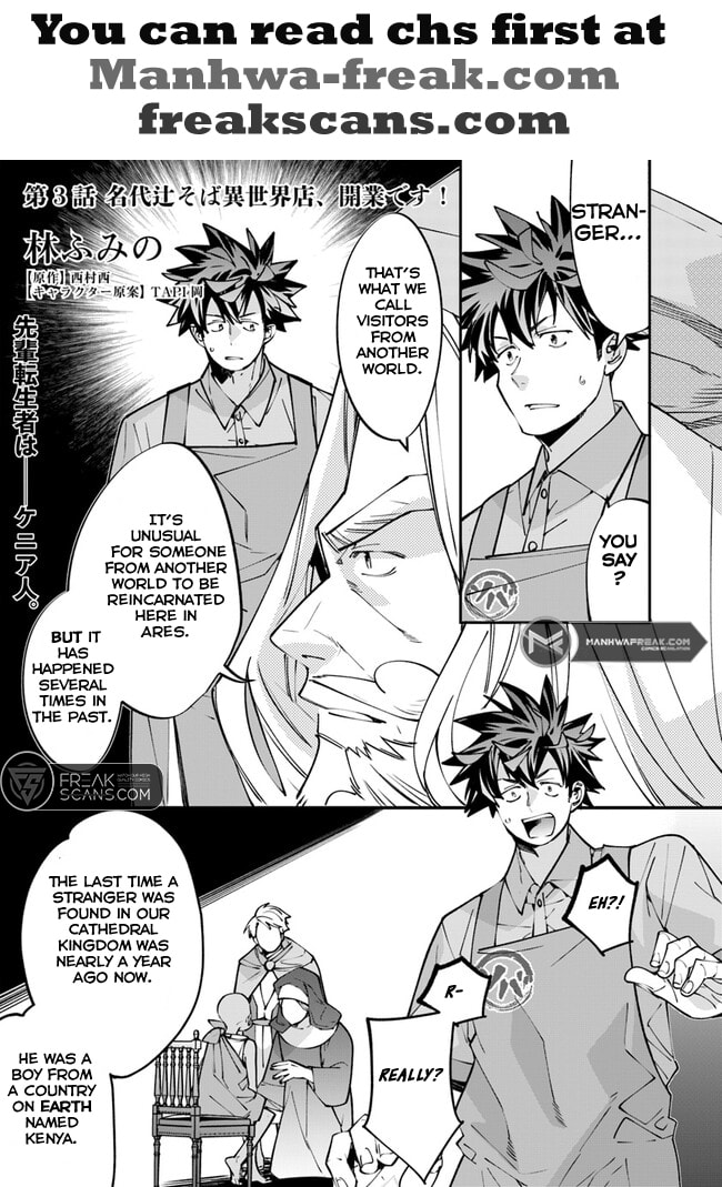 Nadai Tsuji Soba Isekaiten Chapter 3 page 3 - 