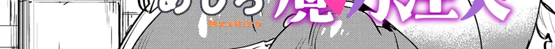 Nade Nade Skill de Maryoku Chuunyuu!! Chapter 2.1 page 3 - 