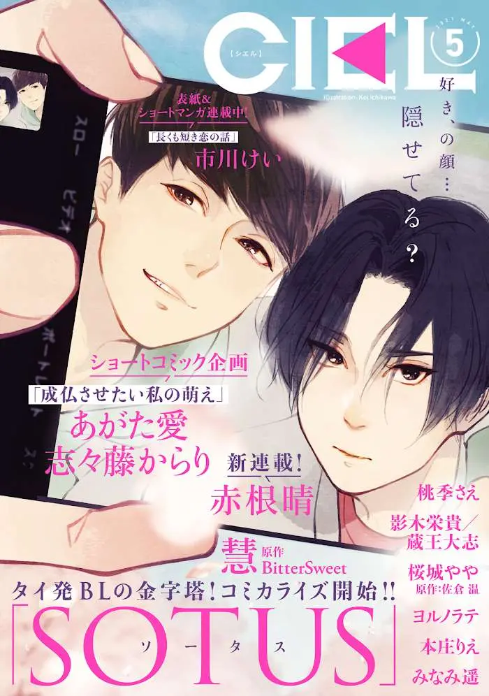 Nagaku mo mijikaki koi no hanashi Chapter 3 page 2 - 