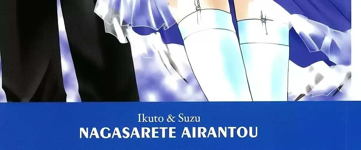 Nagasarete Airantou Chapter 267.6 page 15 - 