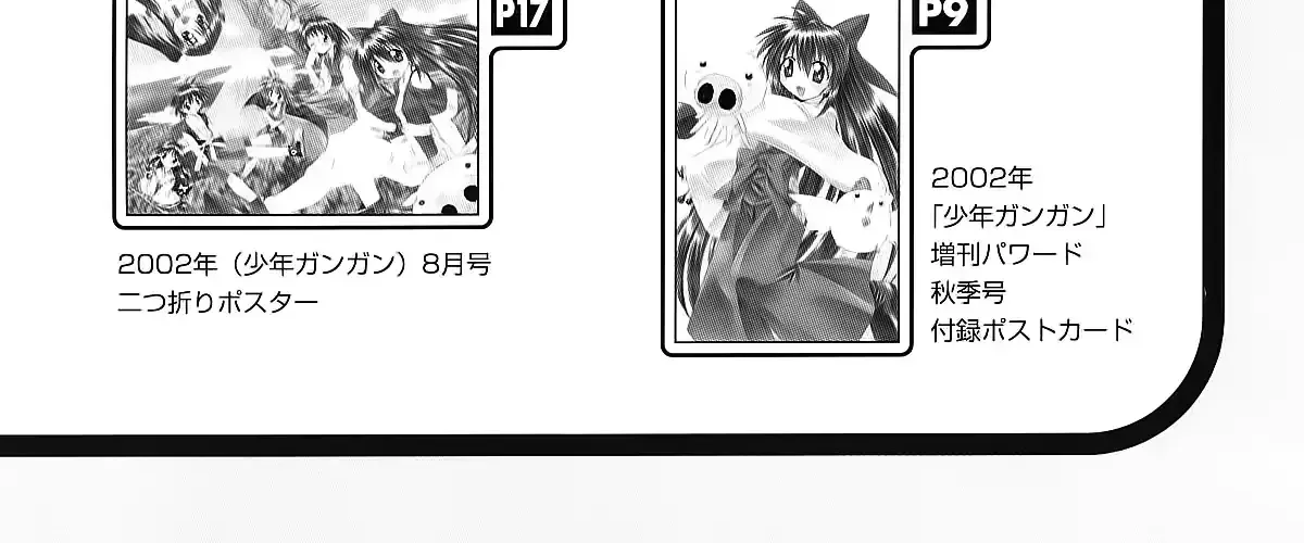 Nagasarete Airantou Chapter 268.2 page 78 - 