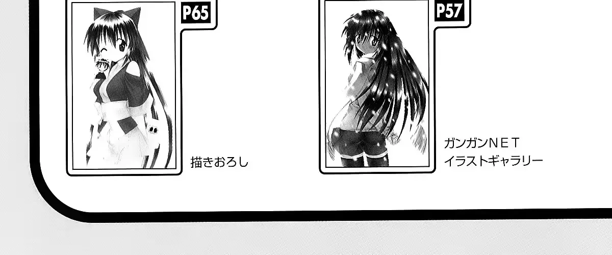 Nagasarete Airantou Chapter 268.2 page 84 - 