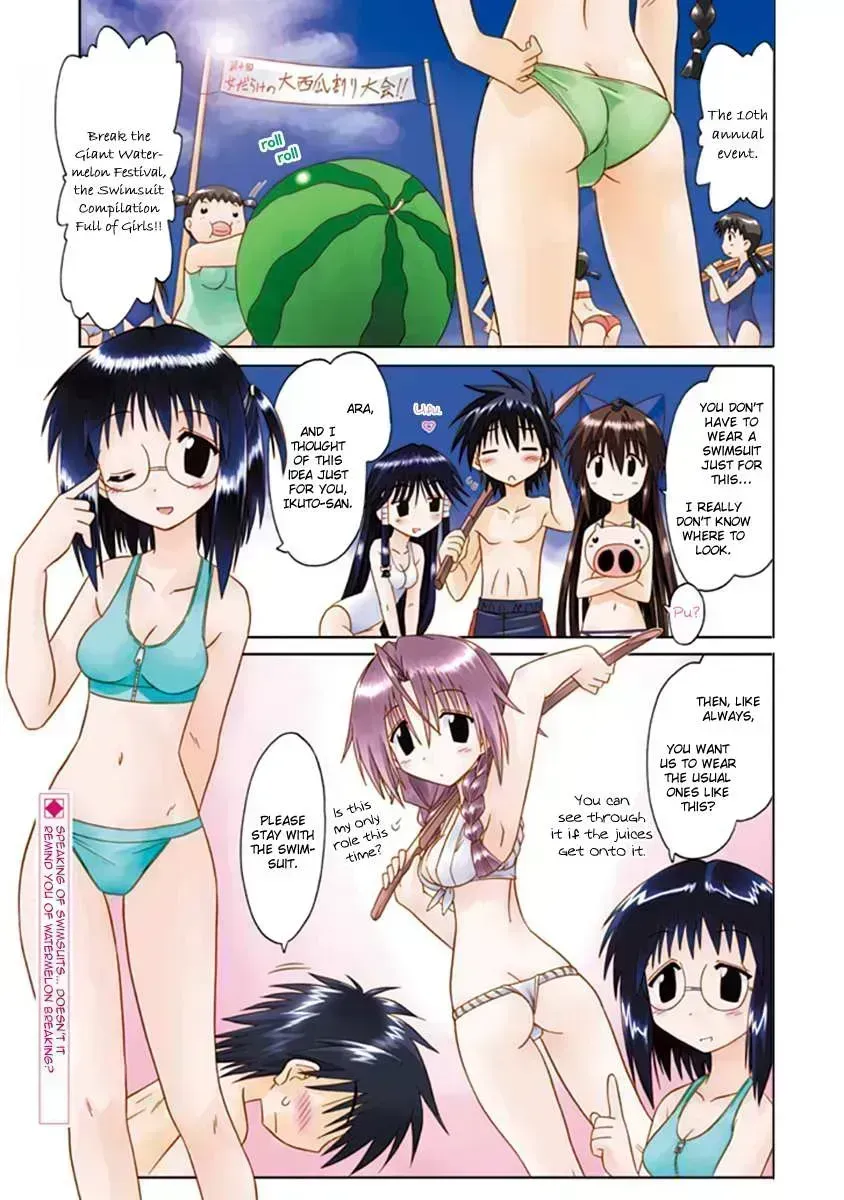 Nagasarete Airantou Chapter 269.9 page 2 - 