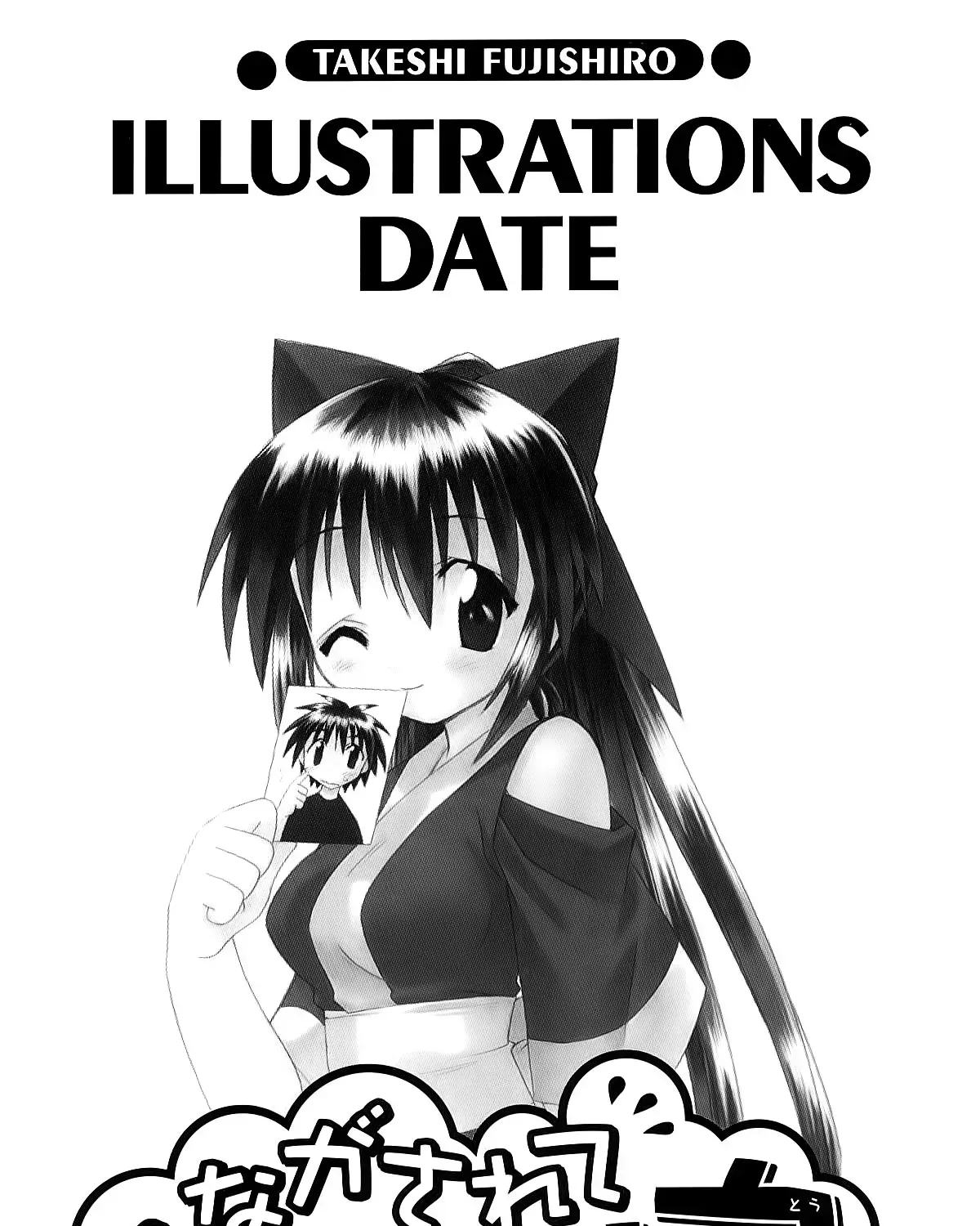 Nagasarete Airantou Chapter 269 page 75 - 