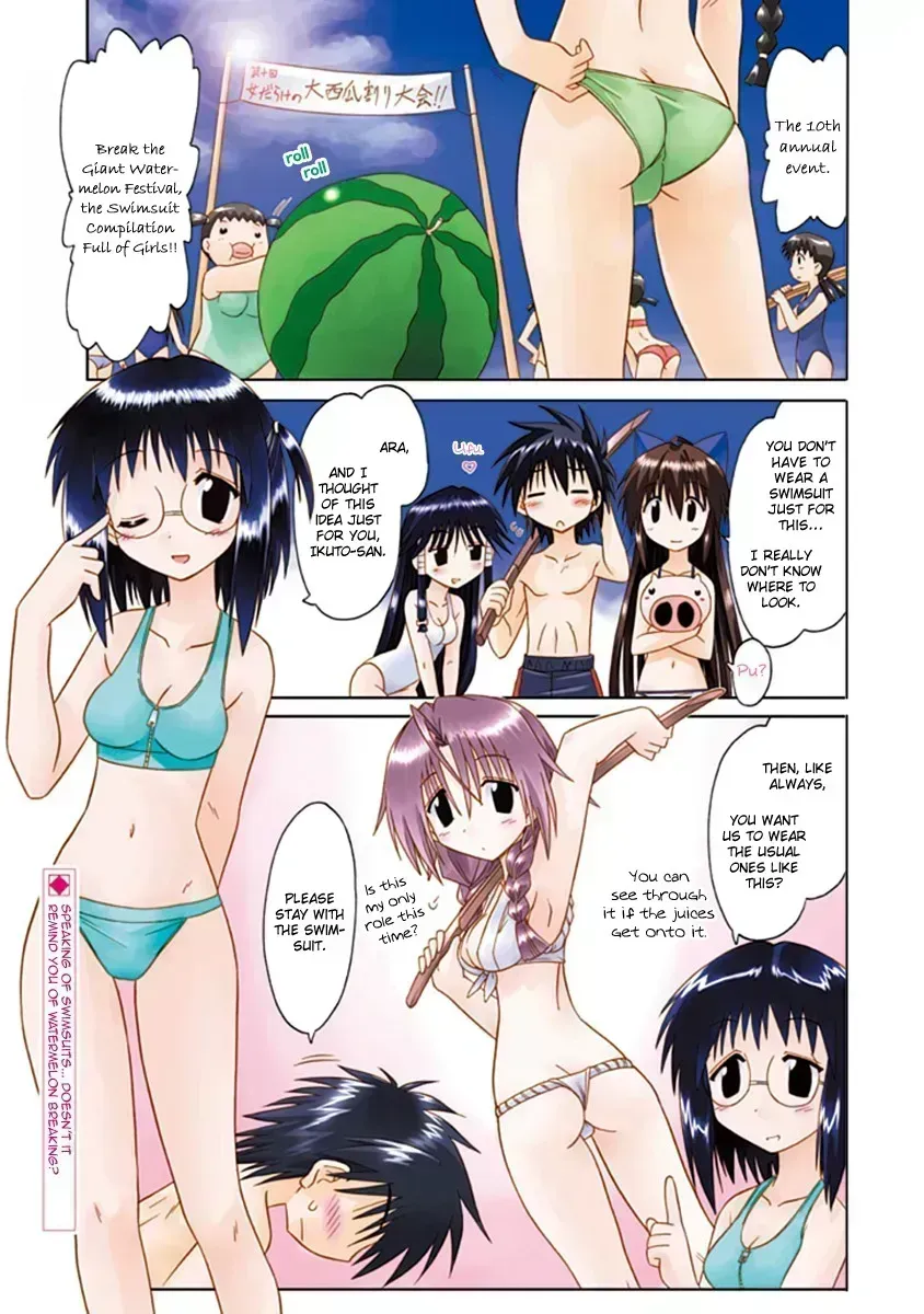 Nagasarete Airantou Chapter 270.1 page 2 - 