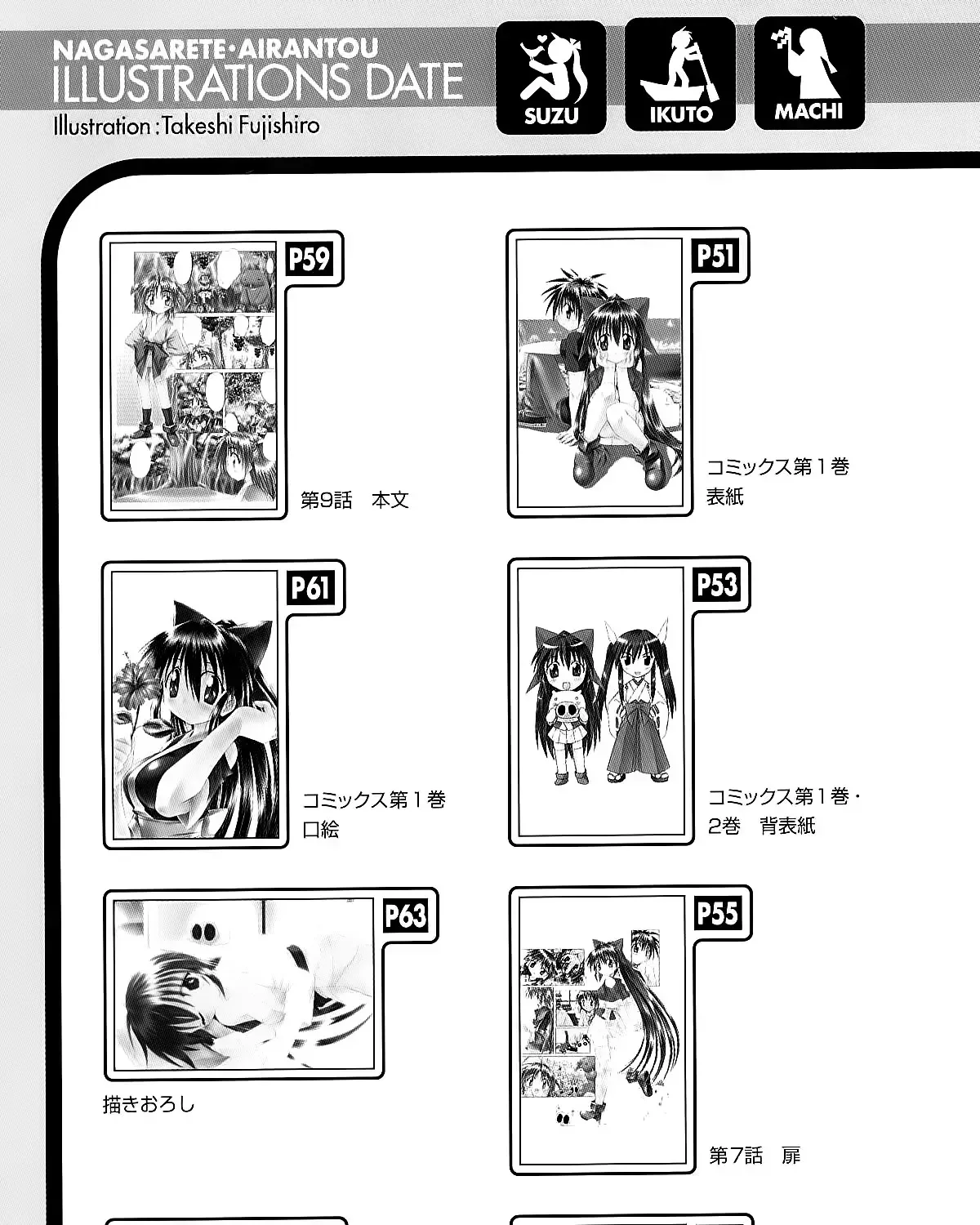 Nagasarete Airantou Chapter 270.2 page 83 - 