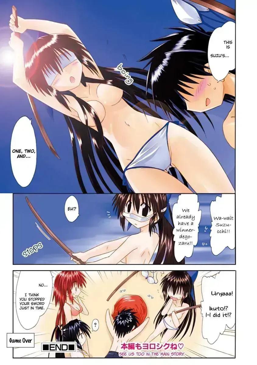 Nagasarete Airantou Chapter 270.5 page 10 - 