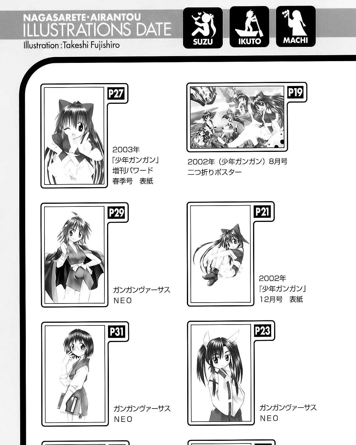 Nagasarete Airantou Chapter 270.9 page 79 - 