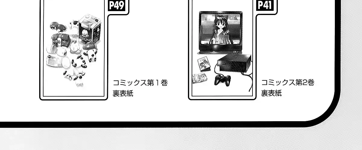 Nagasarete Airantou Chapter 272.1 page 82 - 