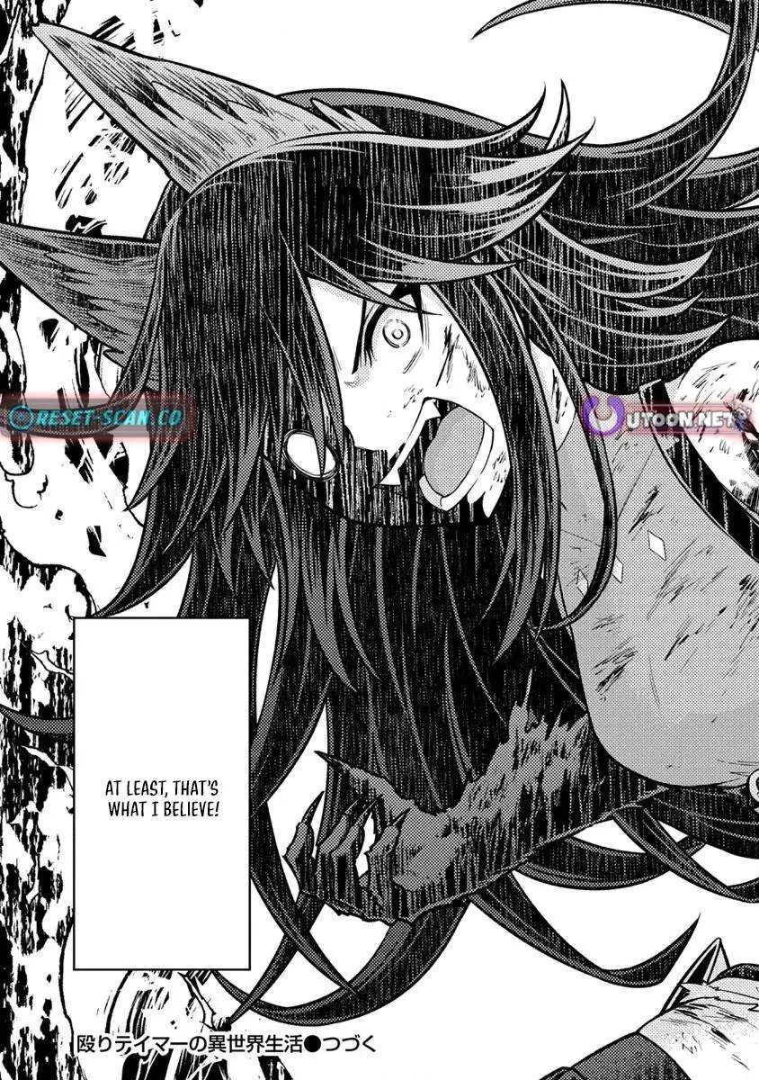 Naguri Tamer no Isekai Seikatsu ~ Kōeinanoni zen’ei de tatakau mamono tsukai ~ Chapter 11 page 33 - 