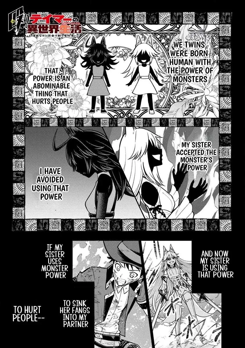 Naguri Tamer no Isekai Seikatsu ~ Kōeinanoni zen’ei de tatakau mamono tsukai ~ Chapter 12 page 1 - 