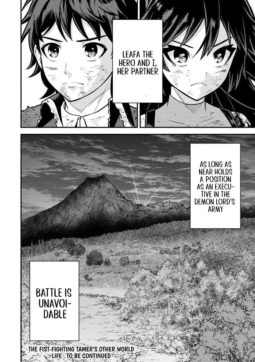 Naguri Tamer no Isekai Seikatsu ~ Kōeinanoni zen’ei de tatakau mamono tsukai ~ Chapter 12 page 30 - 