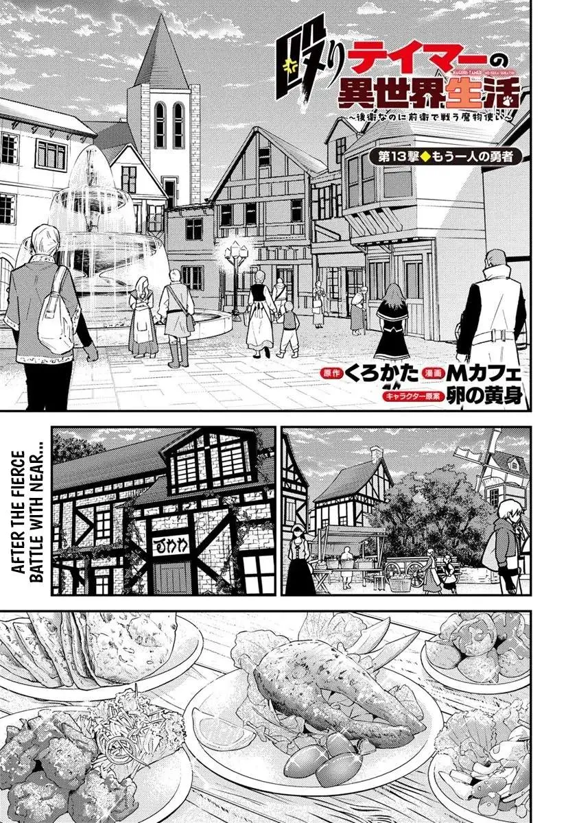 Naguri Tamer no Isekai Seikatsu ~ Kōeinanoni zen’ei de tatakau mamono tsukai ~ Chapter 13 page 1 - 