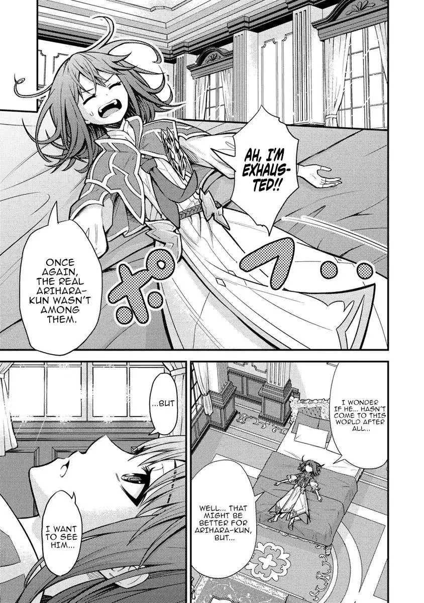 Naguri Tamer no Isekai Seikatsu ~ Kōeinanoni zen’ei de tatakau mamono tsukai ~ Chapter 13 page 19 - 