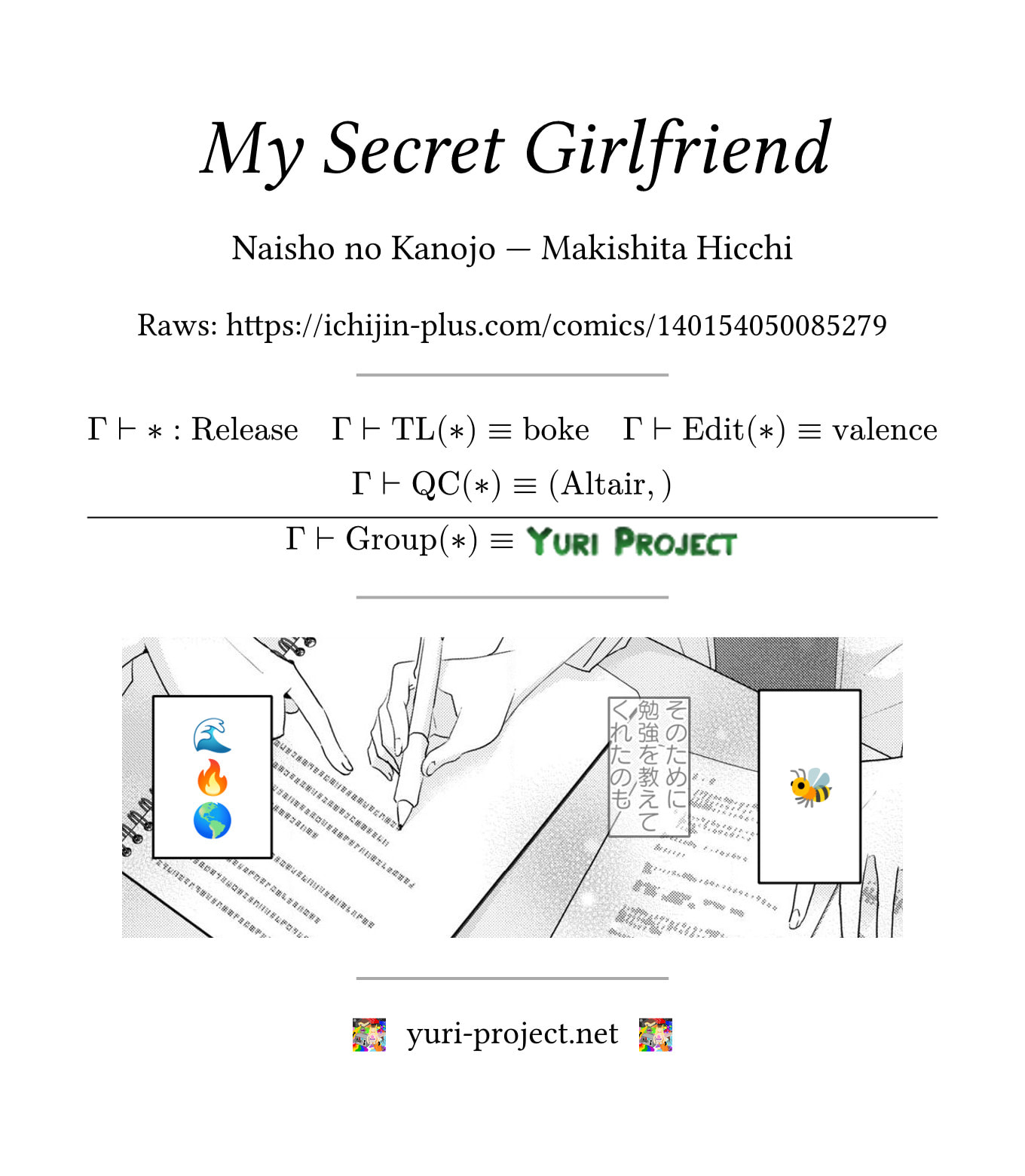Naisho no Kanojo Chapter 0 page 31 - 
