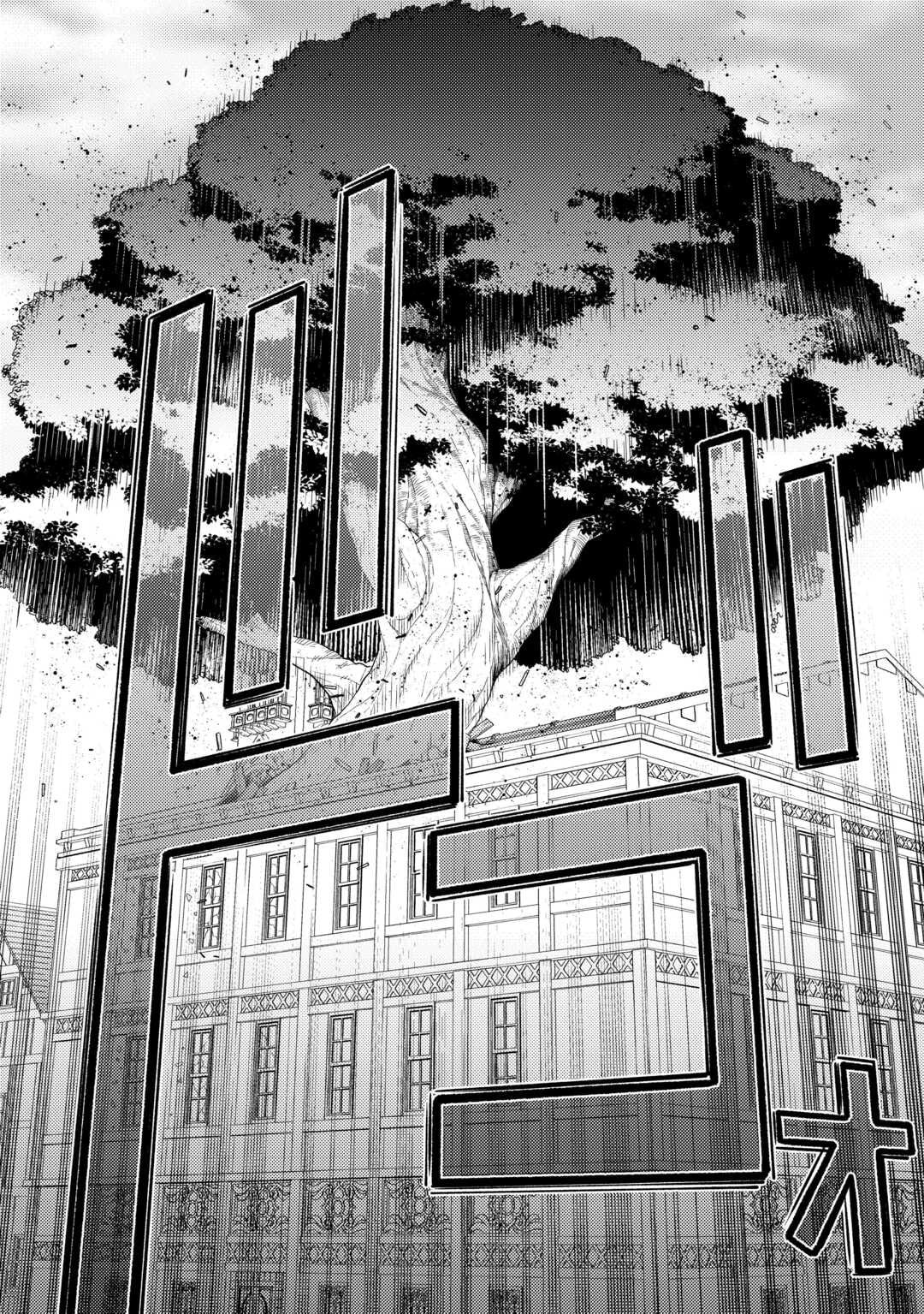 Naite Ayamararete mo Kyoukai ni wa Modori Masen! Tsuihou Sareta Moto Seijo Kouho desu ga, Onajiku Tsuihou Sareta “Kenshin”-sama to Ikitougou Shita no de Daini no Jinsei wo Hajimetemasu Chapter 2 page 18 - 