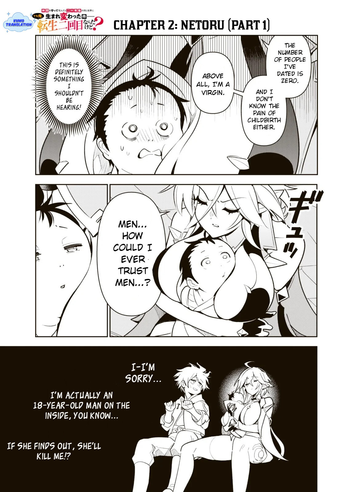 Nakama o Mamotte Shindara Nijuunen-go no Onaji Sekai ni Umarekawatta Ken…… demo Ore, Tensei Nikaime nandakedo? Chapter 2.1 page 8 - 
