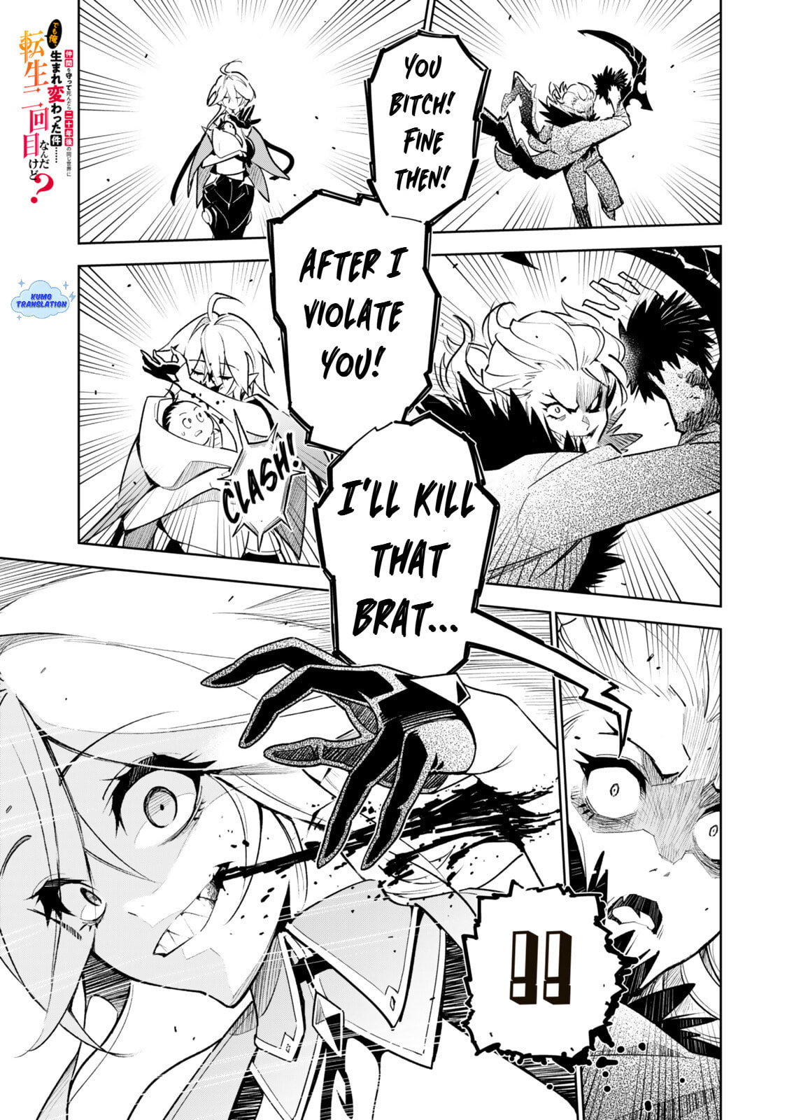 Nakama o Mamotte Shindara Nijuunen-go no Onaji Sekai ni Umarekawatta Ken…… demo Ore, Tensei Nikaime nandakedo? Chapter 2.2 page 2 - 