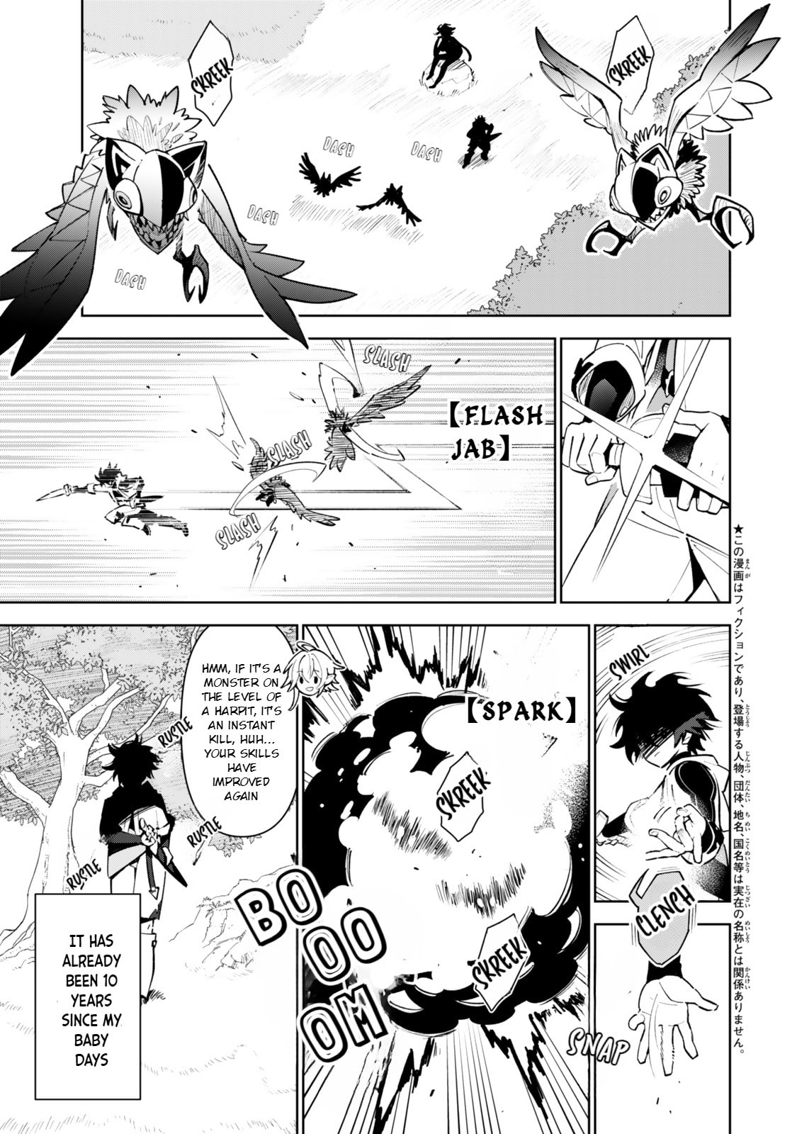 Nakama o Mamotte Shindara Nijuunen-go no Onaji Sekai ni Umarekawatta Ken…… demo Ore, Tensei Nikaime nandakedo? Chapter 5 page 2 - 