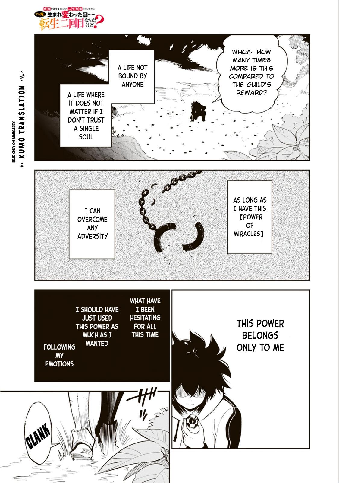 Nakama wo Mamotte Shindara 20-nengo no Onaji Sekai ni Umarekawatta Ken...... demo Ore, Tensei 2-kaime Nanda kedo? Chapter 8 page 14 - 