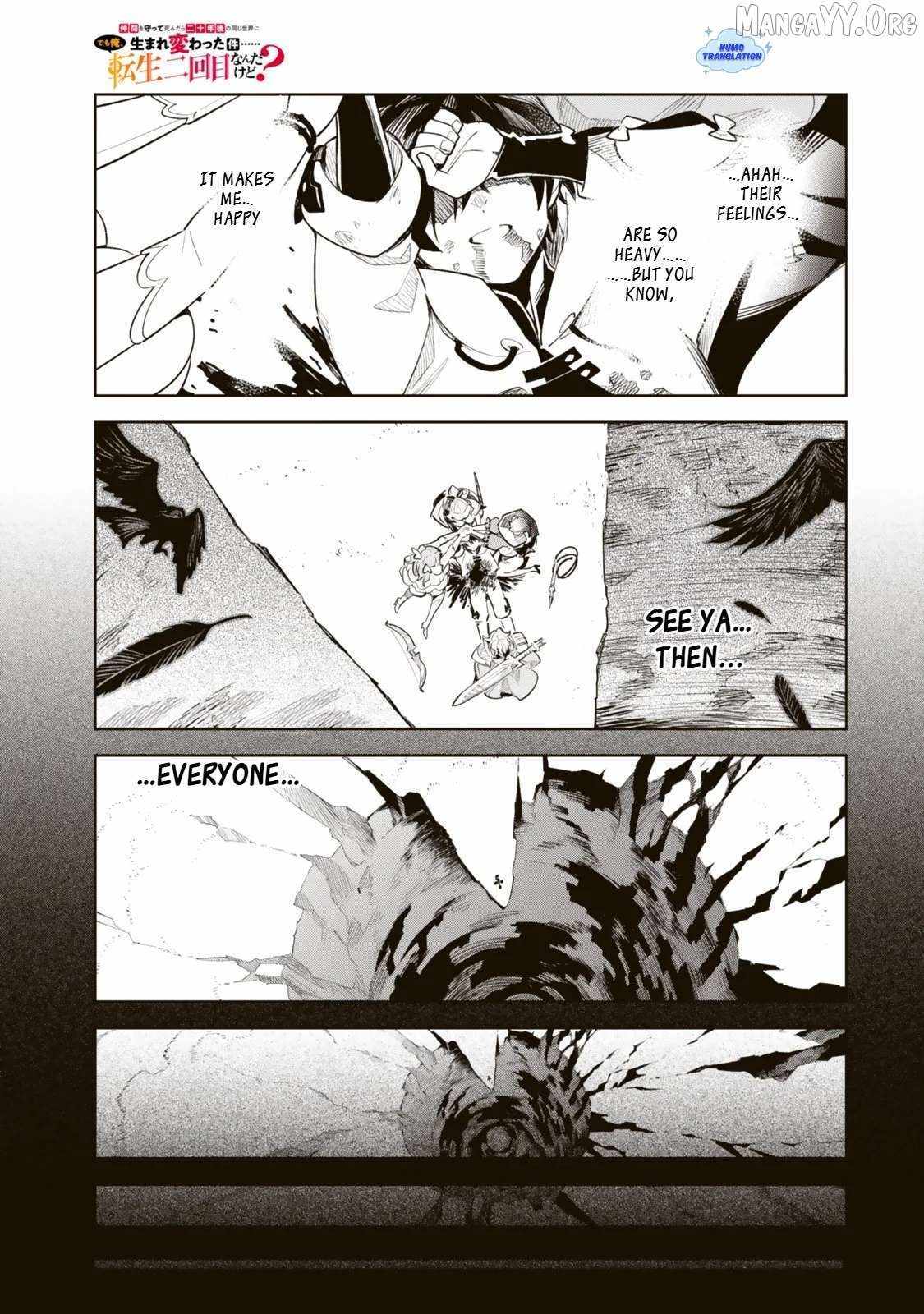Nakama wo Mamotte Shindara Nijuunen Go no Onaji Sekai ni Umarekawatta Kudan……demo Ore, Tensei Nikame Nandakedo? Chapter 1 page 12 - 