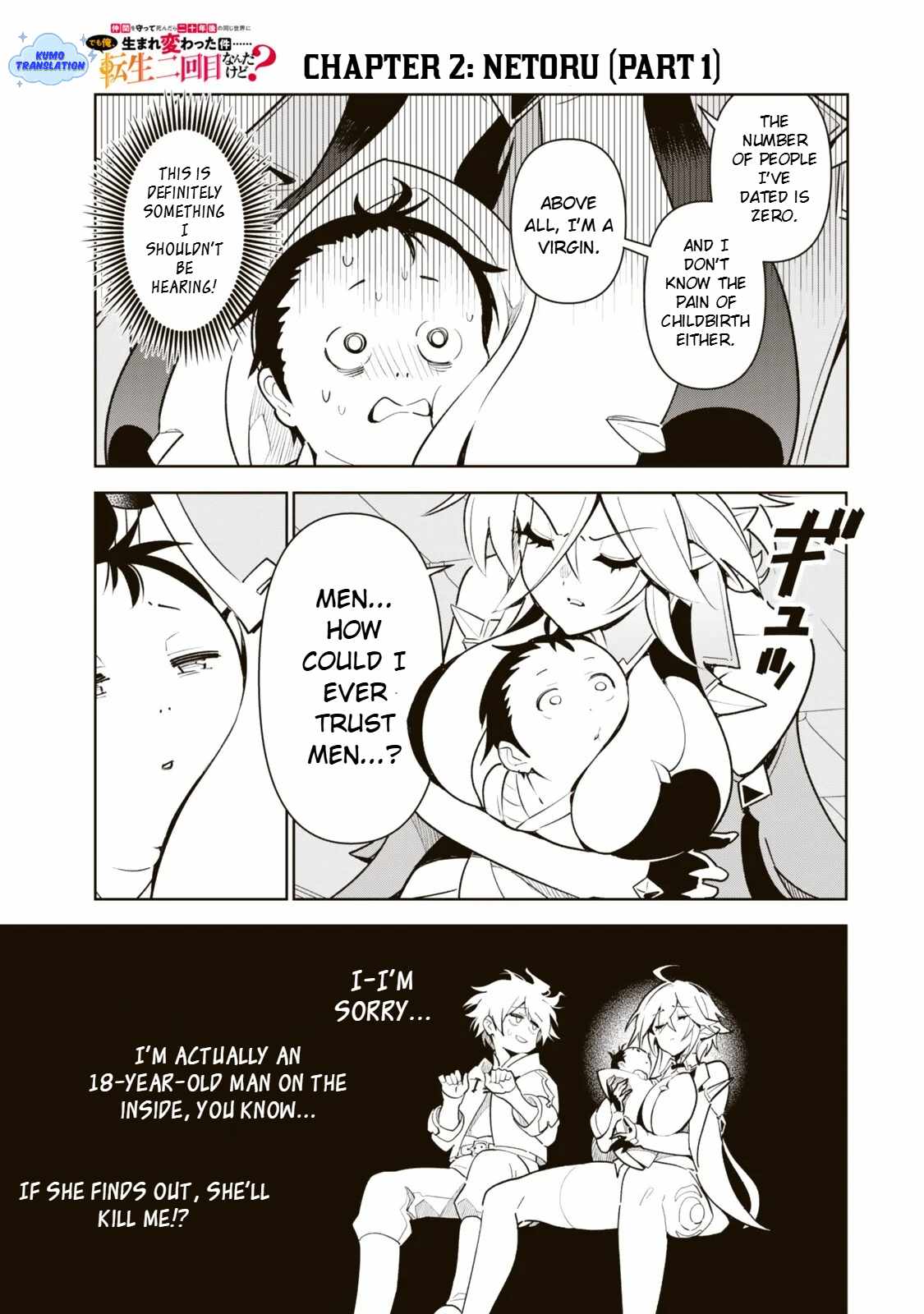 Nakama wo Mamotte Shindara Nijuunen Go no Onaji Sekai ni Umarekawatta Kudan……demo Ore, Tensei Nikame Nandakedo? Chapter 2 page 8 - 