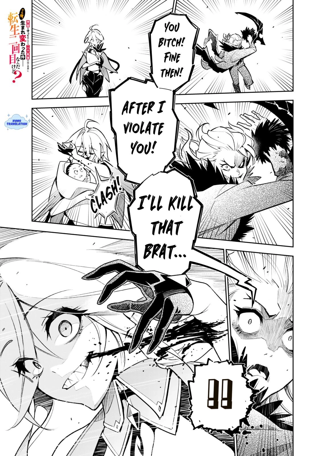 Nakama wo Mamotte Shindara Nijuunen Go no Onaji Sekai ni Umarekawatta Kudan……demo Ore, Tensei Nikame Nandakedo? Chapter 2.2 page 2 - 