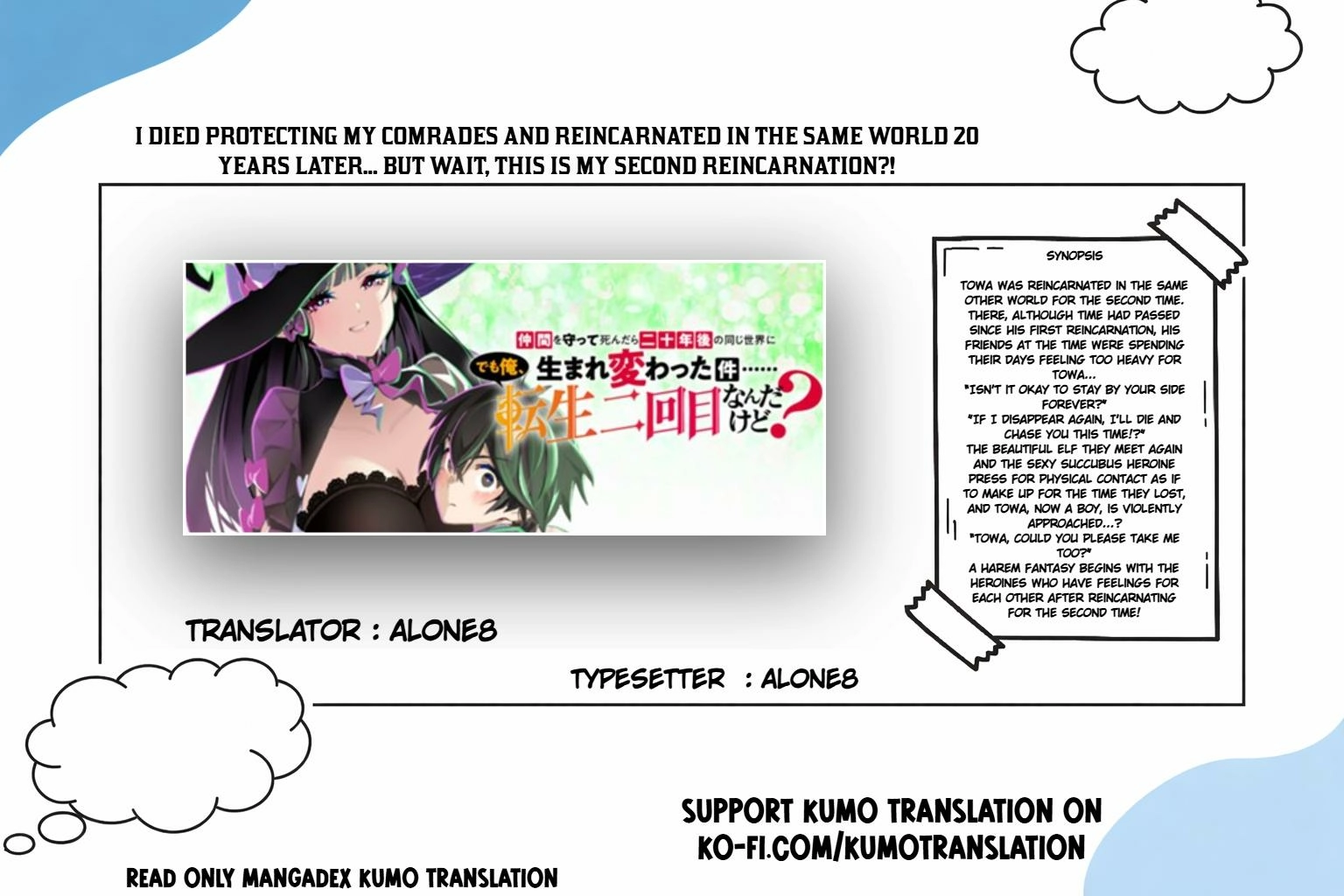 Nakama wo Mamotte Shindara Nijuunen Go no Onaji Sekai ni Umarekawatta Kudan……demo Ore, Tensei Nikame Nandakedo? Chapter 3 page 1 - 