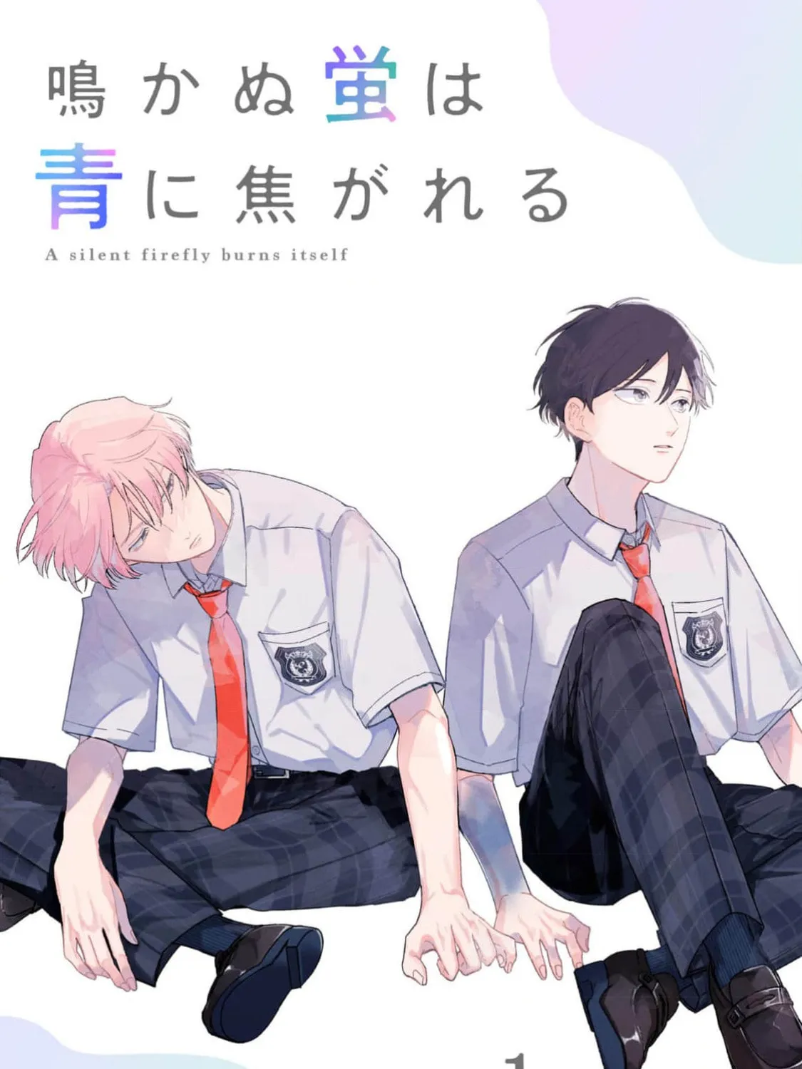 Nakanu Hotaru wa Ao ni Kogareru Chapter 1 page 3 - 
