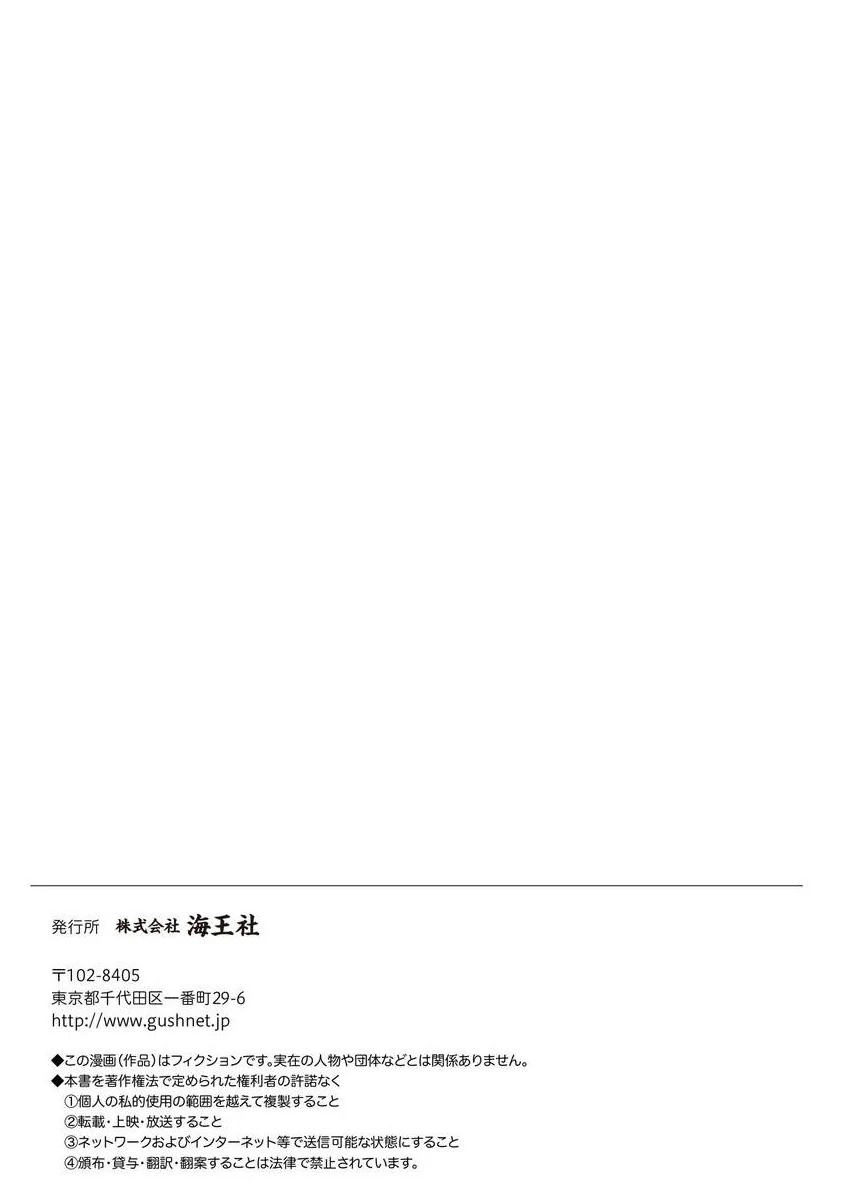 Nakanu Hotaru wa Ao ni Kogareru Chapter 3 page 36 - 