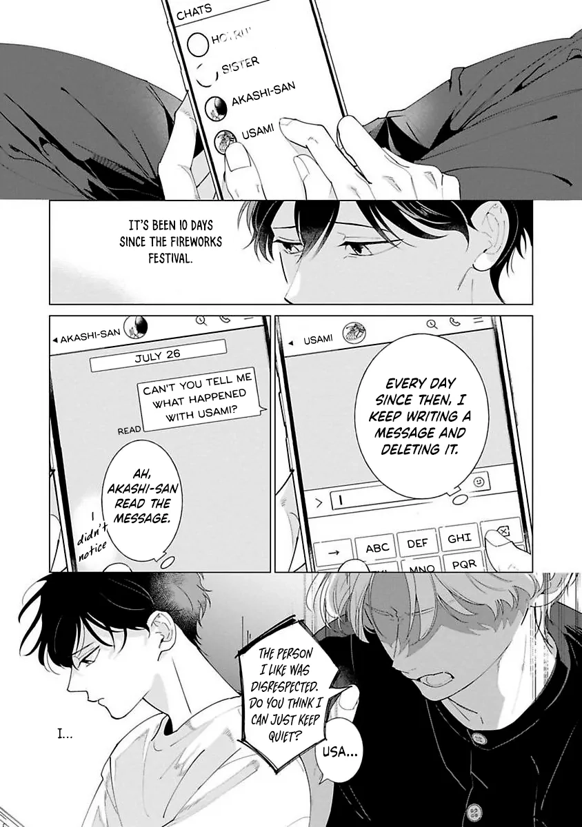 Nakanu Hotaru wa Ao ni Kogareru Chapter 4 page 5 - 