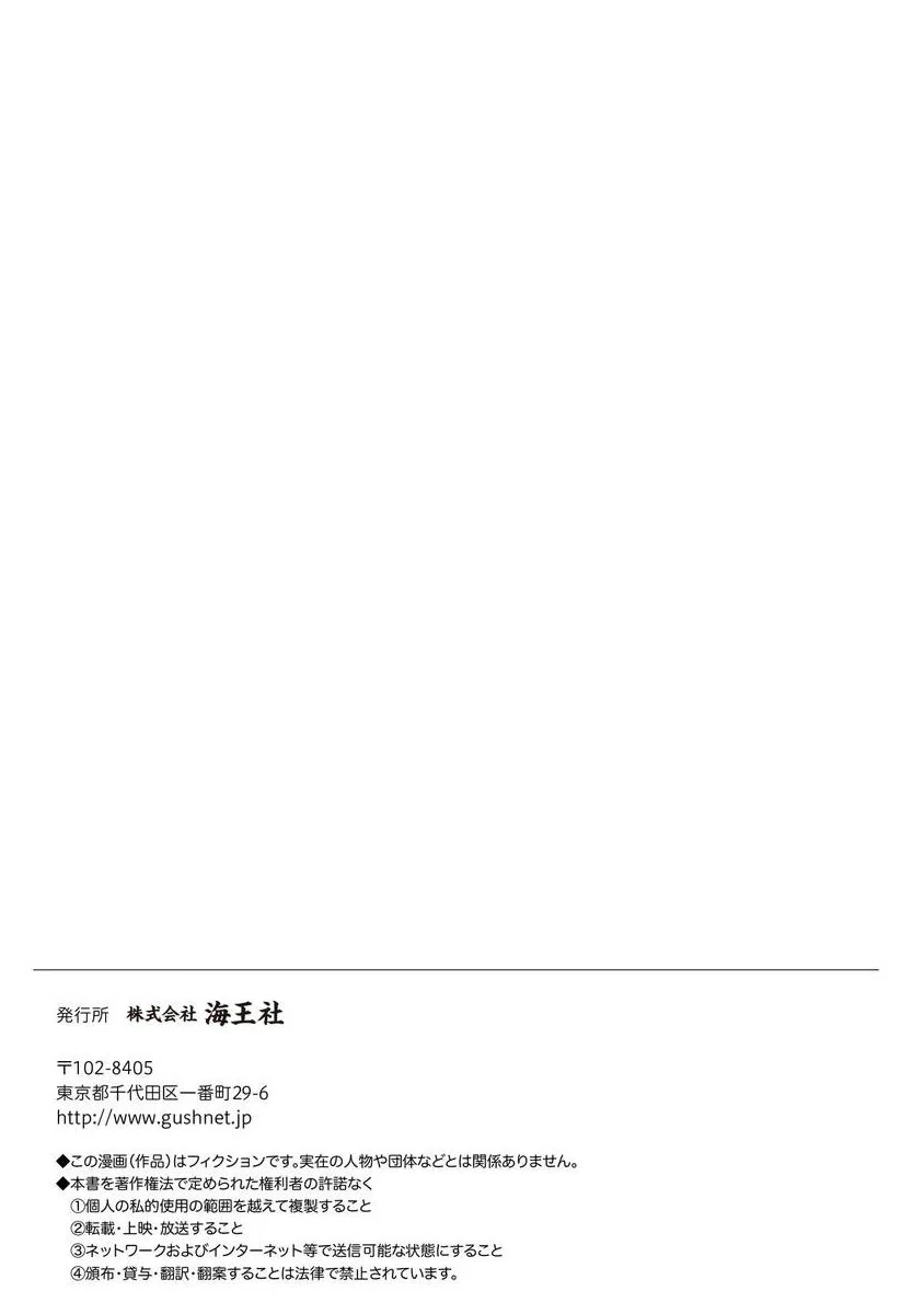 Nakanu Hotaru wa Ao ni Kogareru Chapter 5 page 30 - 