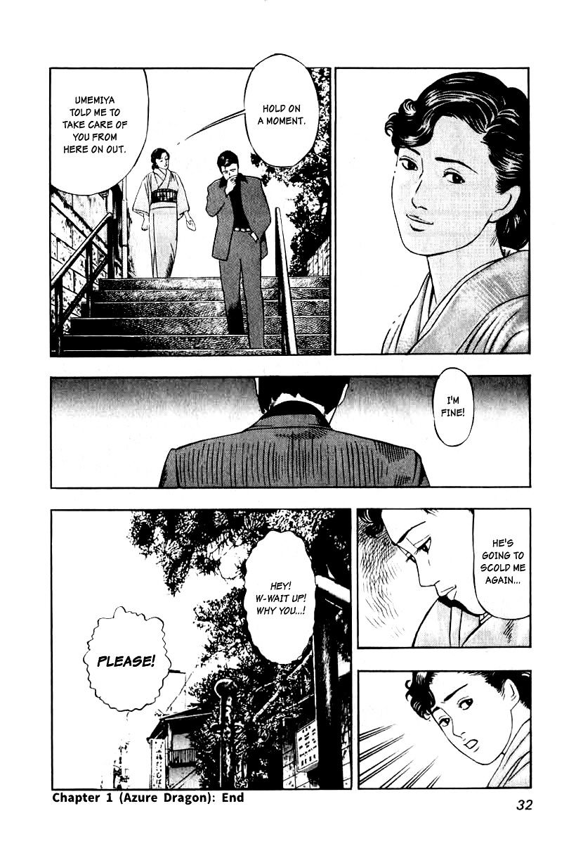 Naki no Ryuu Chapter 1 page 30 - 