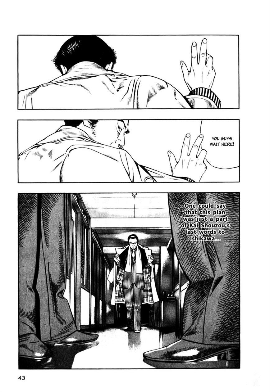 Naki no Ryuu Chapter 10 page 11 - 
