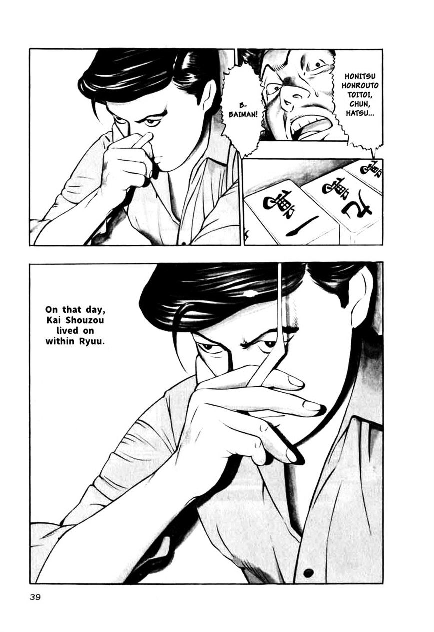 Naki no Ryuu Chapter 10 page 7 - 