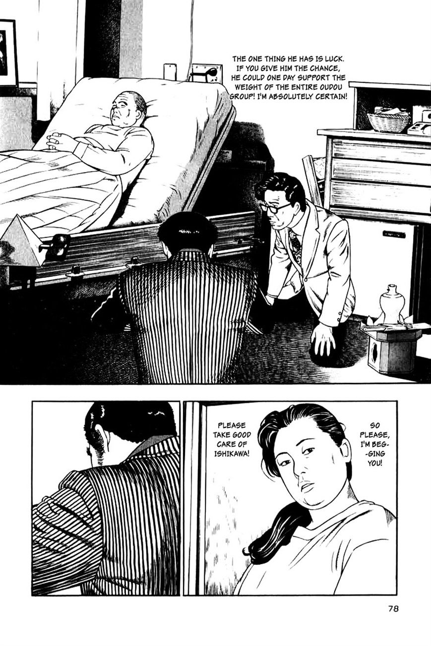 Naki no Ryuu Chapter 11 page 13 - 