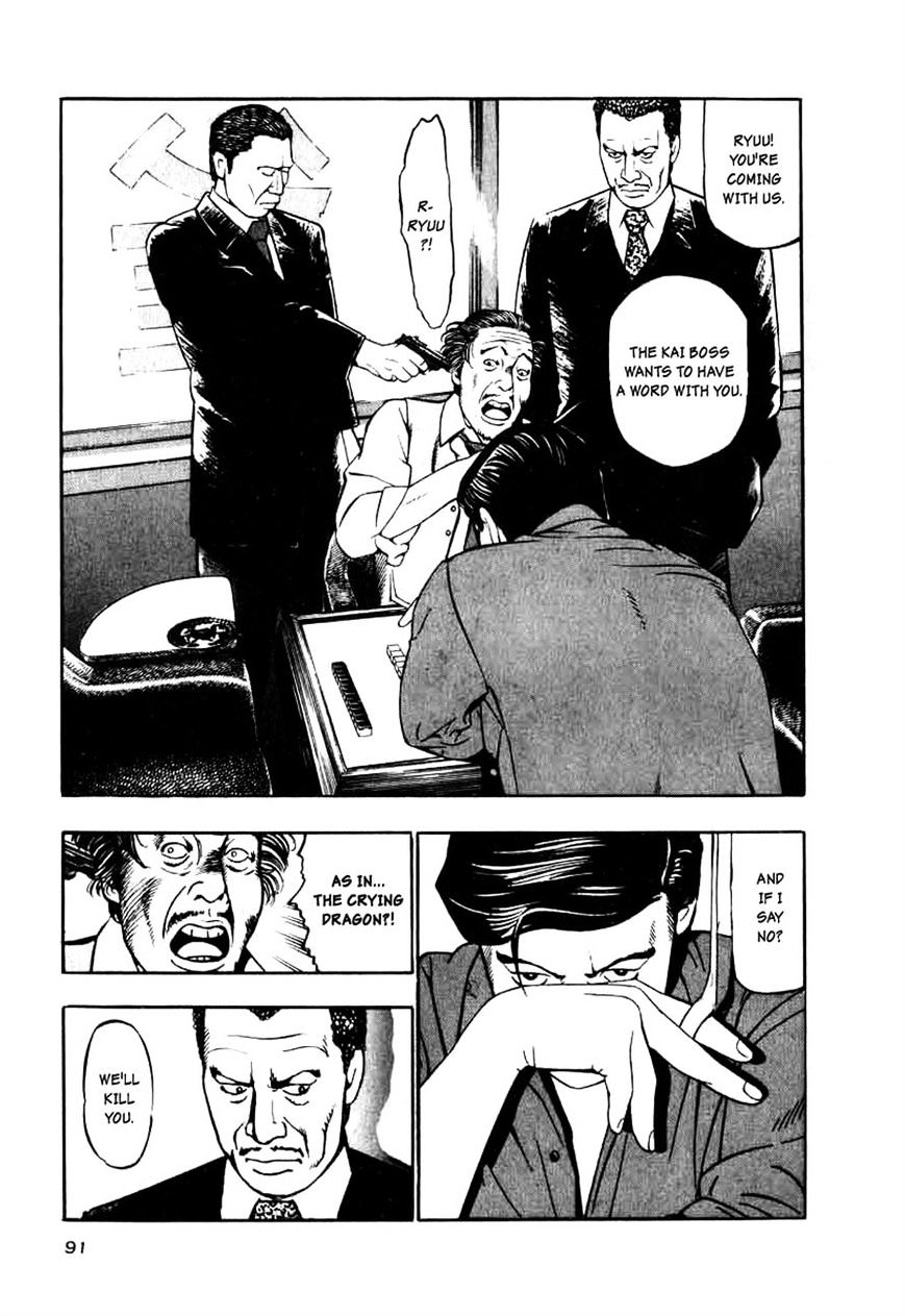 Naki no Ryuu Chapter 11 page 25 - 