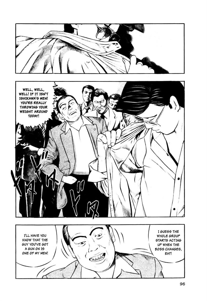 Naki no Ryuu Chapter 12 page 4 - 