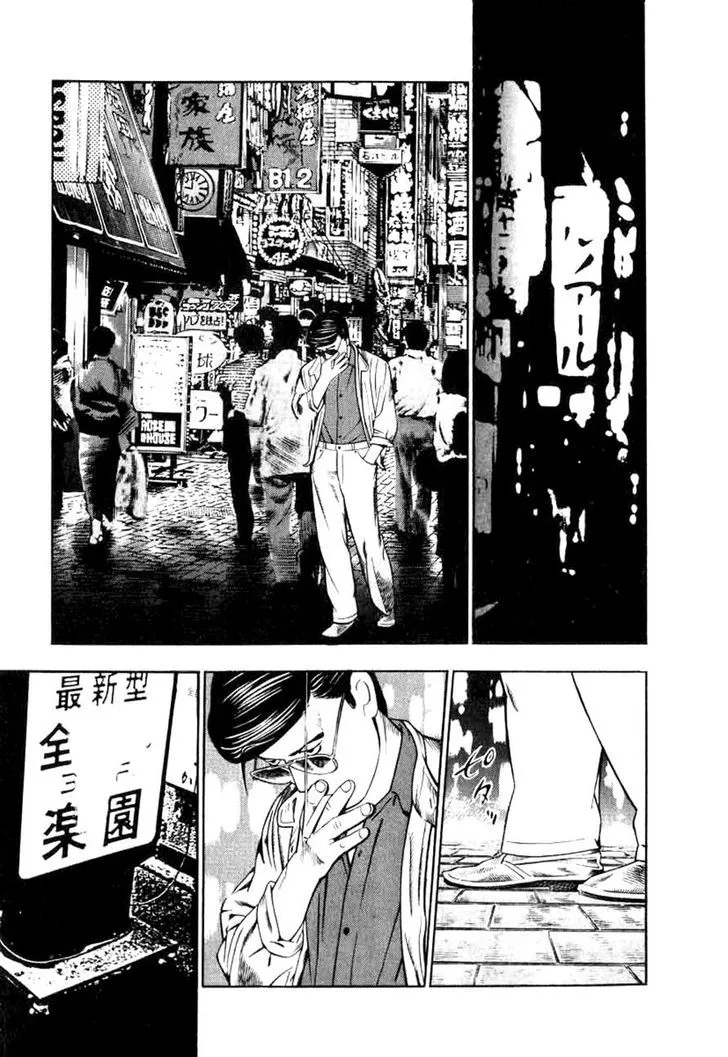 Naki no Ryuu Chapter 13.2 page 15 - 