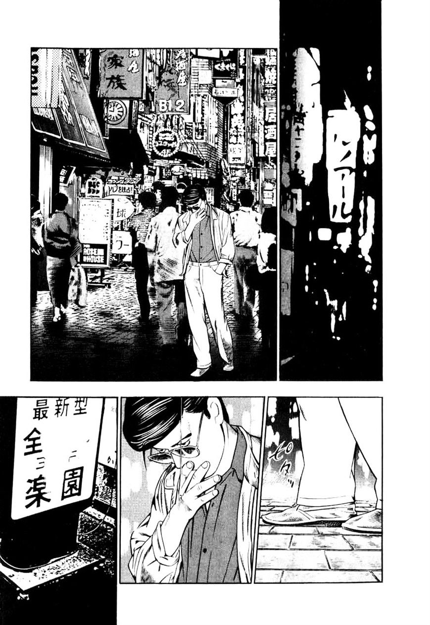 Naki no Ryuu Chapter 13 page 15 - 
