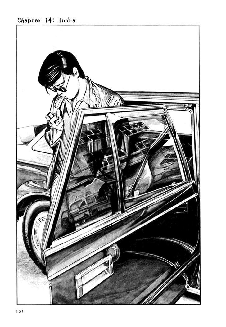 Naki no Ryuu Chapter 14 page 1 - 