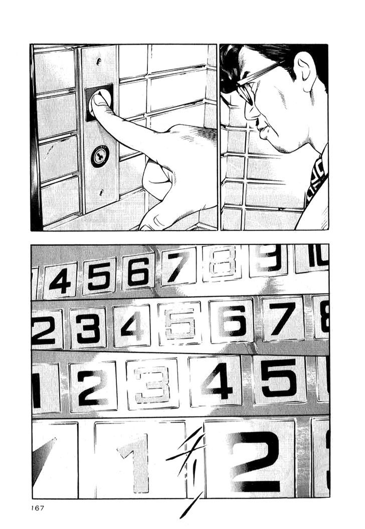 Naki no Ryuu Chapter 14 page 17 - 