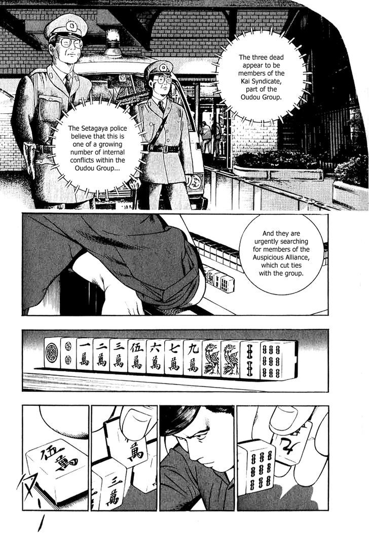 Naki no Ryuu Chapter 14 page 25 - 