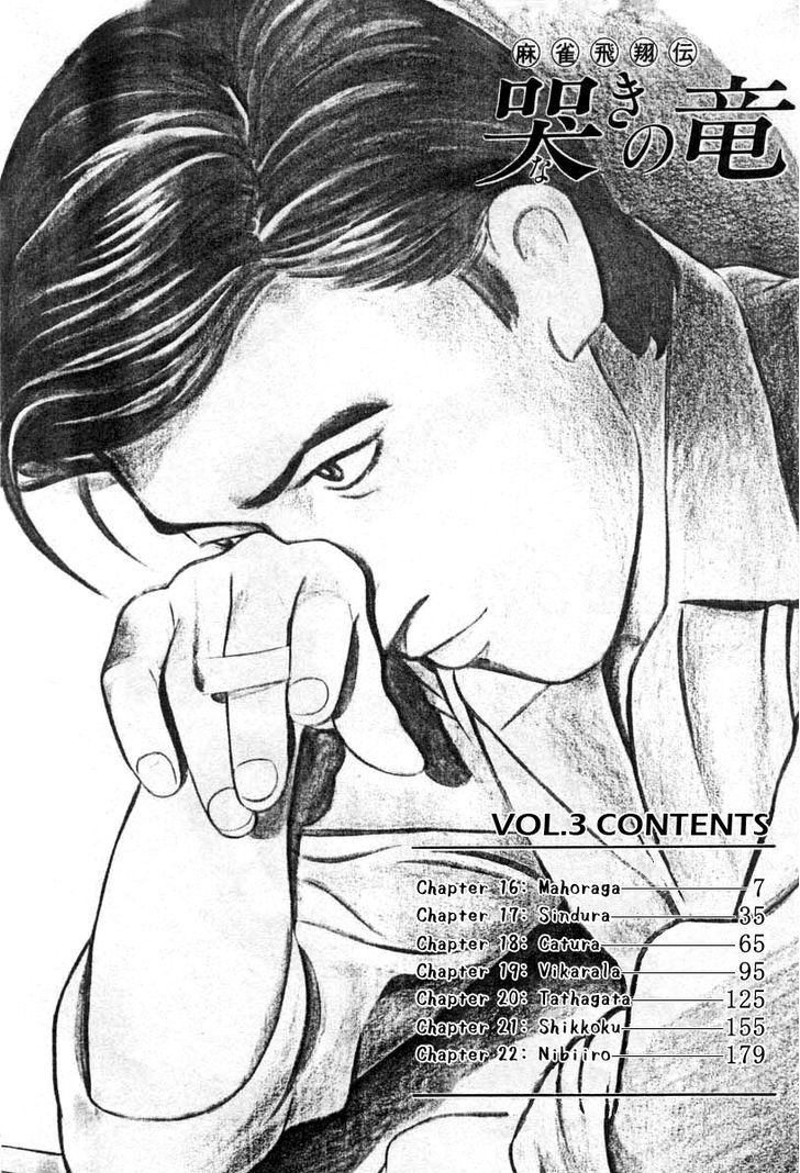 Naki no Ryuu Chapter 16 page 4 - 