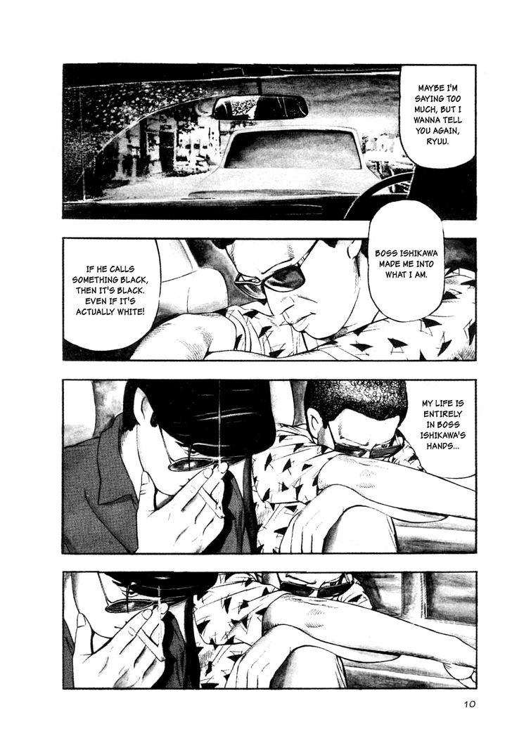 Naki no Ryuu Chapter 16 page 7 - 