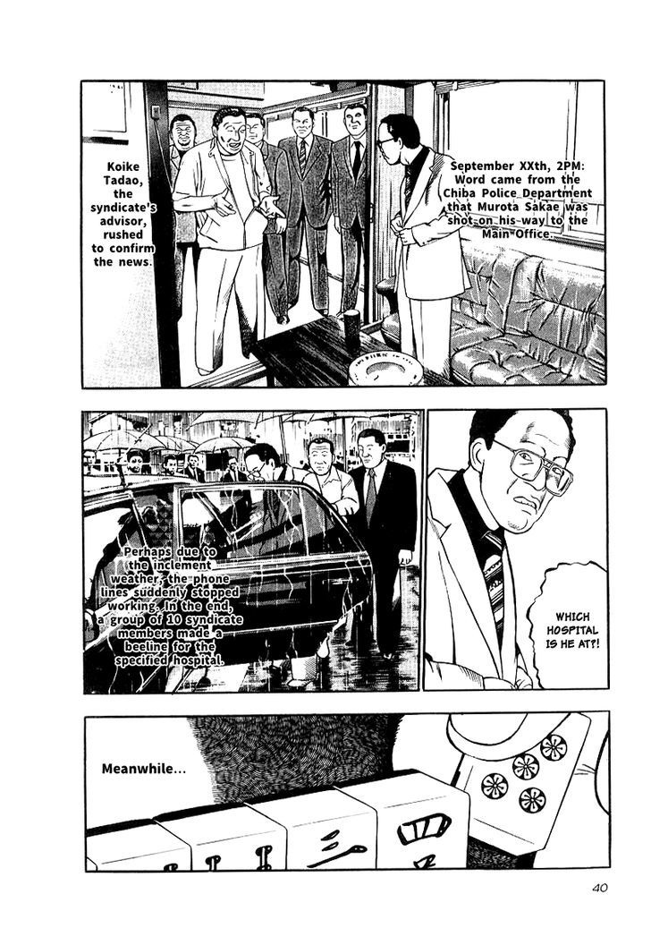 Naki no Ryuu Chapter 17 page 6 - 