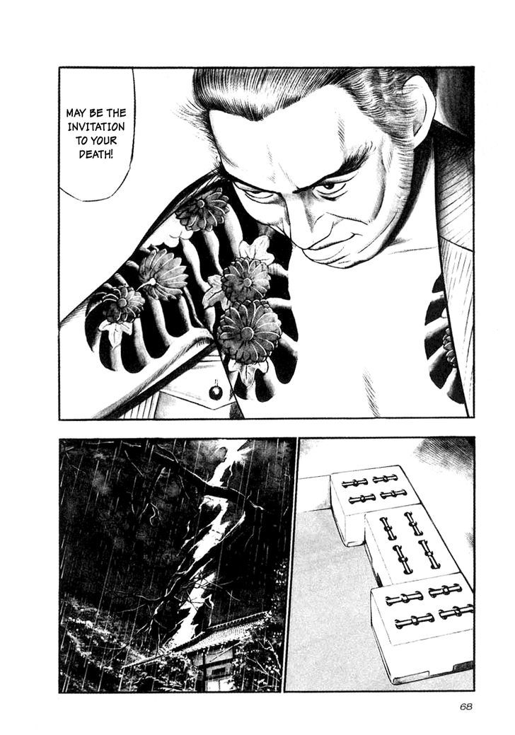 Naki no Ryuu Chapter 18 page 3 - 
